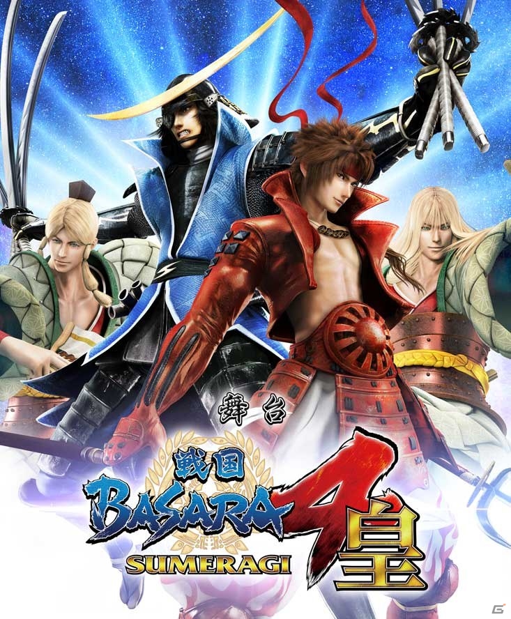 舞台「戦国BASARA4 皇」13人の出演キャラ＆キャストが発表―新キャストに塩野瑛久さん、井上正大さんらを起用の画像1