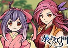 「かくりよの門」がYahoo! ゲームにてサービス開始！新規サーバー「北上」もオープン