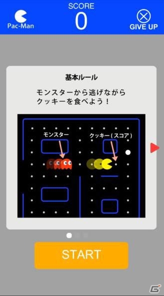 iOS/Android「ワンダーリーグ」にパックマンが登場！「パックマンでモバイルeスポーツ」が9月8日より配信の画像5