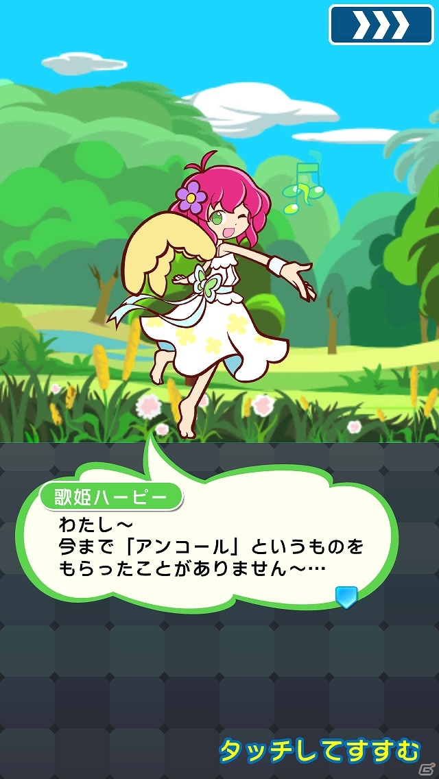 iOS/Android「ぷよぷよ!!クエスト」ストーリークエスト第5弾「戦慄！歌姫のアンコール」が開催！進化素材をゲットして“★6 歌姫ハーピー”を仲間にしようの画像2