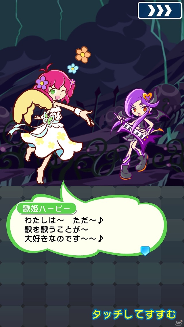 iOS/Android「ぷよぷよ!!クエスト」ストーリークエスト第5弾「戦慄！歌姫のアンコール」が開催！進化素材をゲットして“★6 歌姫ハーピー”を仲間にしようの画像3