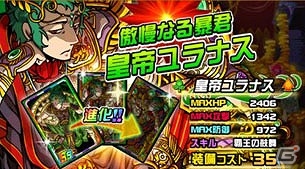 iOS/Android「ドラゴンポーカー」第44回コロシアム本戦が開幕！最大30個の竜石がもらえるログインキャンペーンも実施の画像7