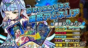 iOS/Android「ドラゴンポーカー」第44回コロシアム本戦が開幕！最大30個の竜石がもらえるログインキャンペーンも実施の画像8