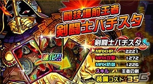 iOS/Android「ドラゴンポーカー」第44回コロシアム本戦が開幕！最大30個の竜石がもらえるログインキャンペーンも実施の画像9