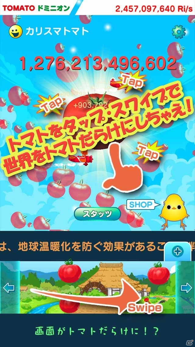 トマトまみれのトマトライフ！iOS/Android「トマトドミニオン」が配信スタートの画像3