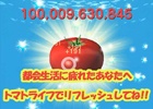 トマトまみれのトマトライフ！iOS/Android「トマトドミニオン」が配信スタート