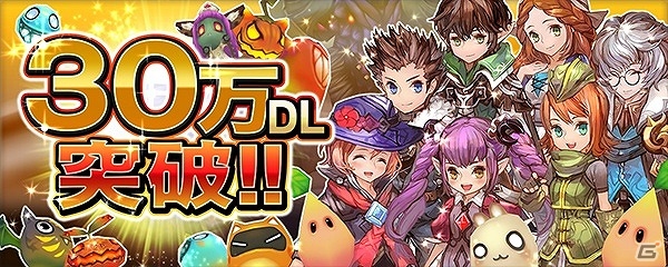 iOS/Android「クロノドラゴン ～ななつの光と太初の樹～」累計ダウンロード30万突破を記念してルビー5個がプレゼント！の画像1