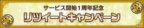 iOS/Android「三国テンカトリガー」サービス1周年記念！大解放スペシャル＆記念くじが開催中の画像4