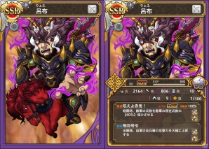 iOS/Android「三国テンカトリガー」サービス1周年記念！大解放スペシャル＆記念くじが開催中の画像6