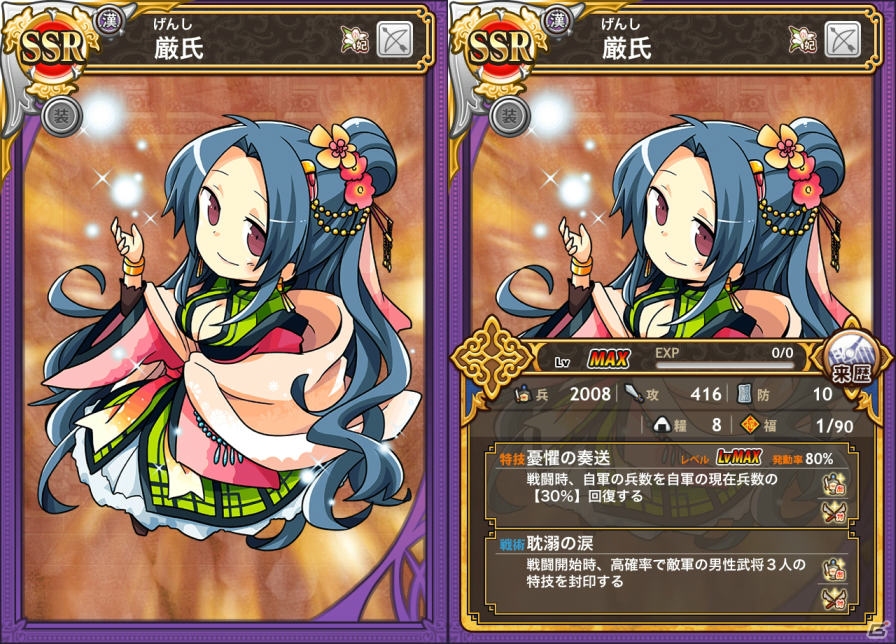 iOS/Android「三国テンカトリガー」サービス1周年記念！大解放スペシャル＆記念くじが開催中の画像13