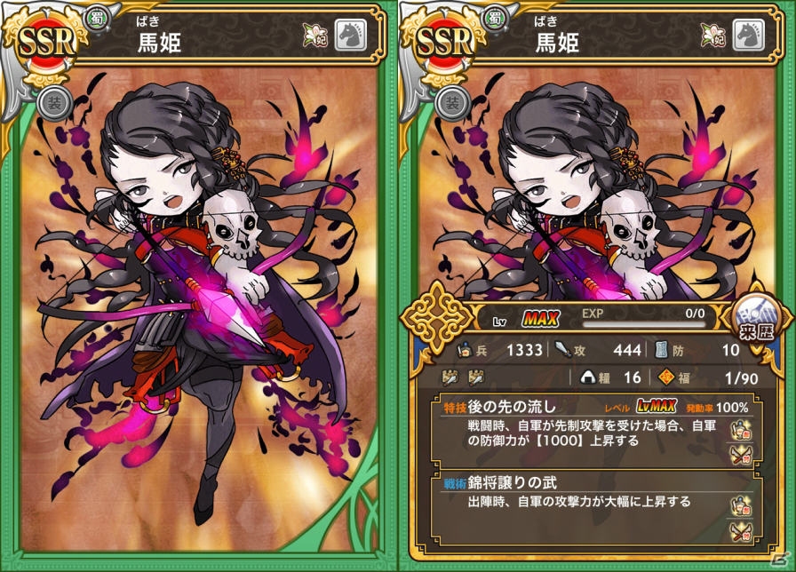 iOS/Android「三国テンカトリガー」サービス1周年記念！大解放スペシャル＆記念くじが開催中の画像14