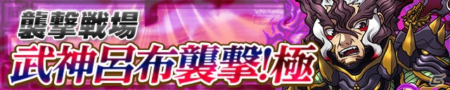 iOS/Android「三国テンカトリガー」サービス1周年記念！大解放スペシャル＆記念くじが開催中の画像5