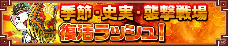 iOS/Android「三国テンカトリガー」サービス1周年記念！大解放スペシャル＆記念くじが開催中の画像7