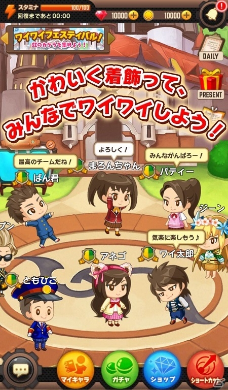 Yahoo! ショッピングのクーポンが手に入るiOS/Android「大集合！ワイワイパーティ」が2015年秋に配信！先行プレイ情報もの画像3