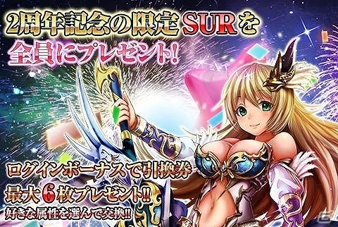 iOS/Android「反逆のシエルアーク」SURカード「キール」が手に入る2周年祭が開催！新レアリティ「SLG」も登場の画像2