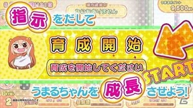 PS Vita「干物妹！うまるちゃん～干物妹！育成計画～」妹Sが歌う主題歌にも注目のTVCM「お兄ちゃん買って篇」が公開！の画像3