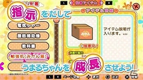 PS Vita「干物妹！うまるちゃん～干物妹！育成計画～」妹Sが歌う主題歌にも注目のTVCM「お兄ちゃん買って篇」が公開！の画像4