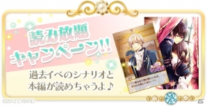 iOS/Android「イケメン王宮◆真夜中のシンデレラ」3周年記念特設サイトがオープン＆5大キャンペーンが開催！LINEスタンプの販売も決定の画像2