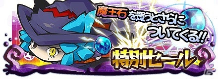 iOS/Android「まぞくのじかん」が200万ダウンロードを突破！11連召喚の値引きやログインボーナスなどのイベントを実施の画像2