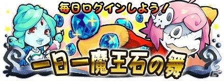 iOS/Android「まぞくのじかん」が200万ダウンロードを突破！11連召喚の値引きやログインボーナスなどのイベントを実施の画像5