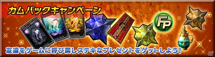 iOS版「最強ガーディアン・クルス」新たなハント場「夜の天空島 エデン」が開放！スペシャルハントチケットなどがもらえるカムバックキャンペーンも実施の画像10