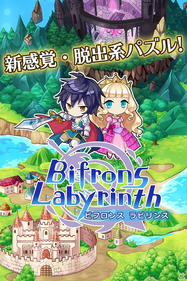 先が読めないストーリーの脱出系ブロックパズル「ビフロンス ラビリンス」iOS版が配信開始！の画像1