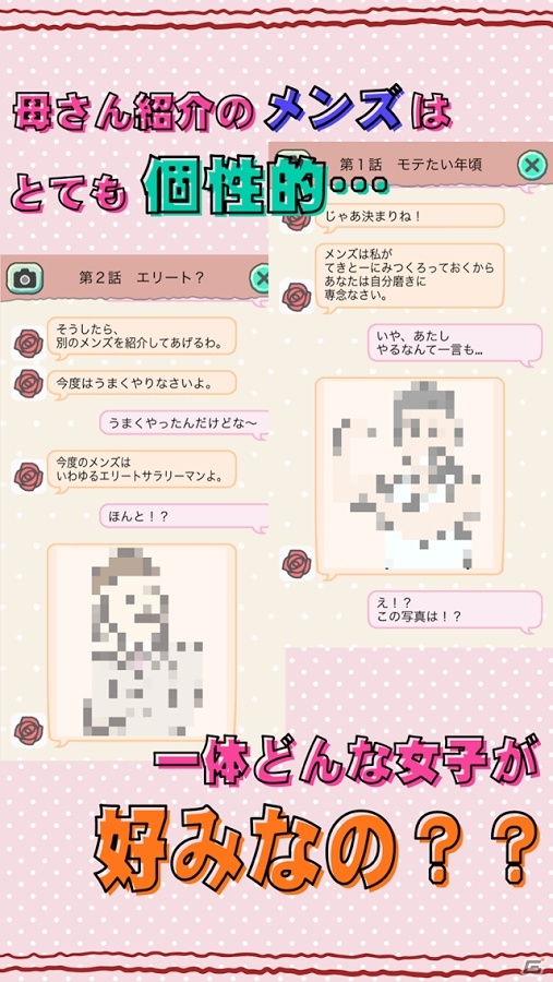 焼肉女子でメンズをオトす！ストーリー型放置ゲーム「肉食女子」がiOS/Android向けに配信の画像3