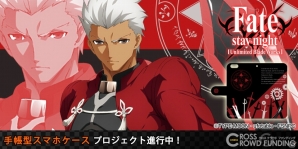 「Fate/stay night［Unlimited Blade Works］手帳型スマートフォンケース［遠坂凛/アーチャー］が申し込み開始の画像1