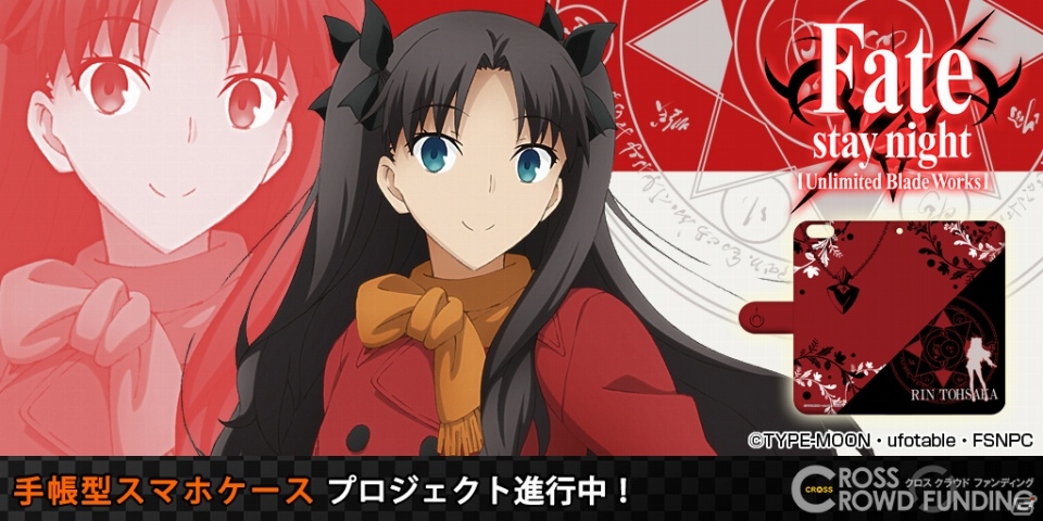 Fate Stay Night Unlimited Blade Works 手帳型スマートフォンケース 遠坂凛 アーチャー が申し込み開始 Gamer