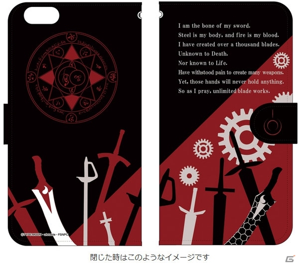 「Fate/stay night［Unlimited Blade Works］手帳型スマートフォンケース［遠坂凛/アーチャー］が申し込み開始の画像4