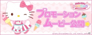 iOS/Android「ハローキティ アイスライフ」アイスのデコレーション例やかわいいアバターなどを確認できるPVが公開！の画像1