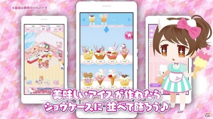 iOS/Android「ハローキティ アイスライフ」アイスのデコレーション例やかわいいアバターなどを確認できるPVが公開！の画像3