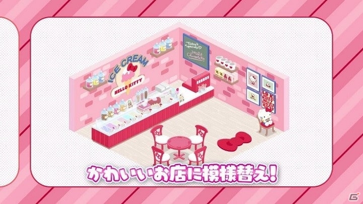 iOS/Android「ハローキティ アイスライフ」アイスのデコレーション例やかわいいアバターなどを確認できるPVが公開！の画像5