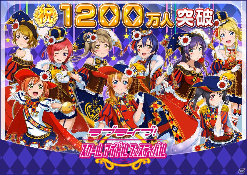 iOS/Android「ラブライブ！スクールアイドルフェスティバル」国内ユーザー数が1200万人を突破！の画像1