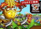 iOS/Android「城とドラゴン」プラチナIクラスを新たに開放したリーグ＆防衛リーグが開催