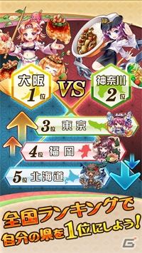 iOS/Android「天下統一スマッシュ」が配信開始！ご当地キャラを育ててライバル県と勝負しようの画像2