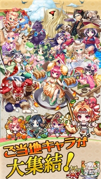 iOS/Android「天下統一スマッシュ」が配信開始！ご当地キャラを育ててライバル県と勝負しようの画像3