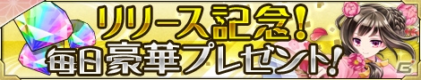 iOS/Android「天下統一スマッシュ」が配信開始！ご当地キャラを育ててライバル県と勝負しようの画像7