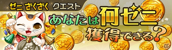 iOS/Android「天下統一スマッシュ」が配信開始！ご当地キャラを育ててライバル県と勝負しようの画像9
