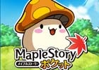 Vプリカと「アヴァベルオンライン」「BFB 2015」「メイプルストーリーポケット」のタイアップキャンペーンが開催