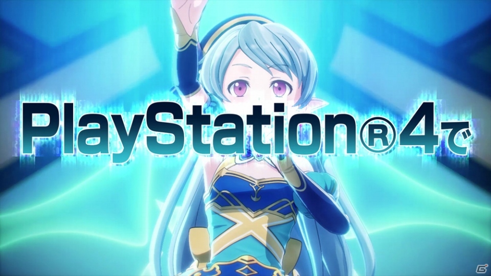PS4「ソードアート・オンライン ゲームディレクターズ・エディション」新要素の一部が見られるテレビCMが公開！の画像1