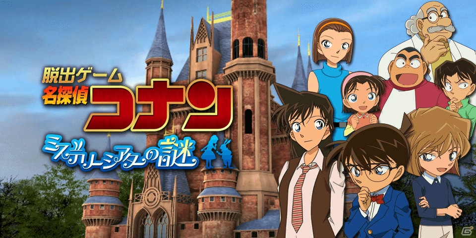 完全オリジナルストーリーが展開する「名探偵コナン×脱出ゲーム『ミステリーシアターの謎』」がiOS/Android向けにリリースの画像1