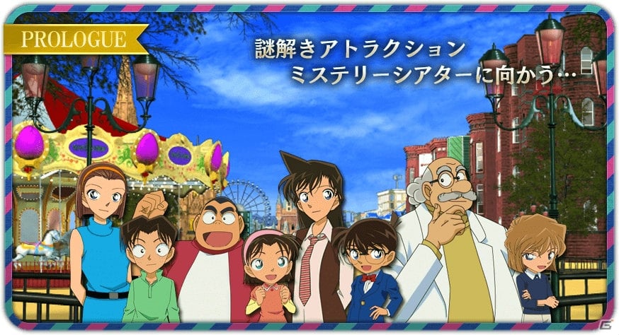 完全オリジナルストーリーが展開する「名探偵コナン×脱出ゲーム『ミステリーシアターの謎』」がiOS/Android向けにリリースの画像2