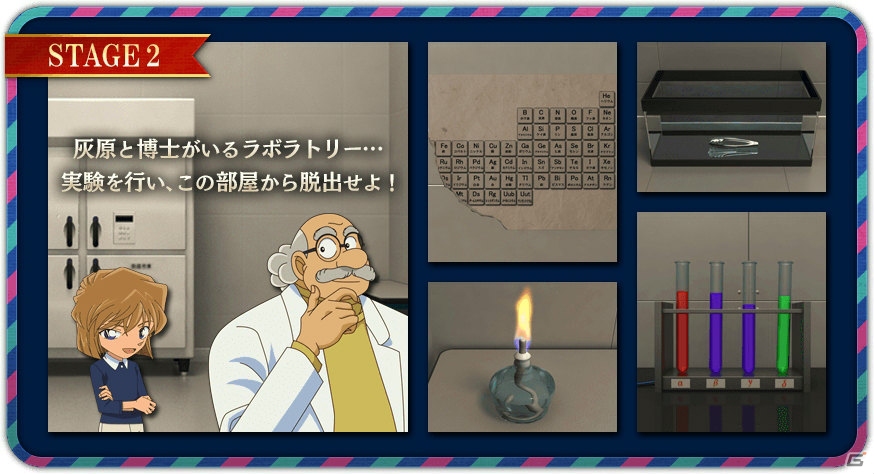 完全オリジナルストーリーが展開する「名探偵コナン×脱出ゲーム『ミステリーシアターの謎』」がiOS/Android向けにリリースの画像4