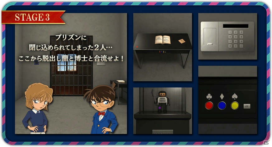 完全オリジナルストーリーが展開する「名探偵コナン×脱出ゲーム『ミステリーシアターの謎』」がiOS/Android向けにリリースの画像5