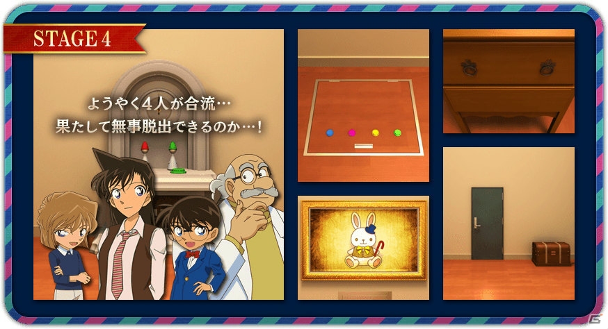 完全オリジナルストーリーが展開する「名探偵コナン×脱出ゲーム『ミステリーシアターの謎』」がiOS/Android向けにリリースの画像6