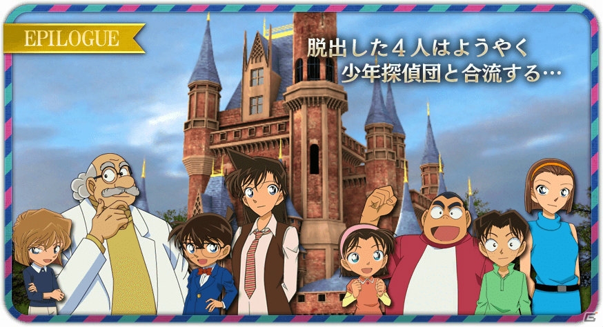 完全オリジナルストーリーが展開する「名探偵コナン×脱出ゲーム『ミステリーシアターの謎』」がiOS/Android向けにリリースの画像7