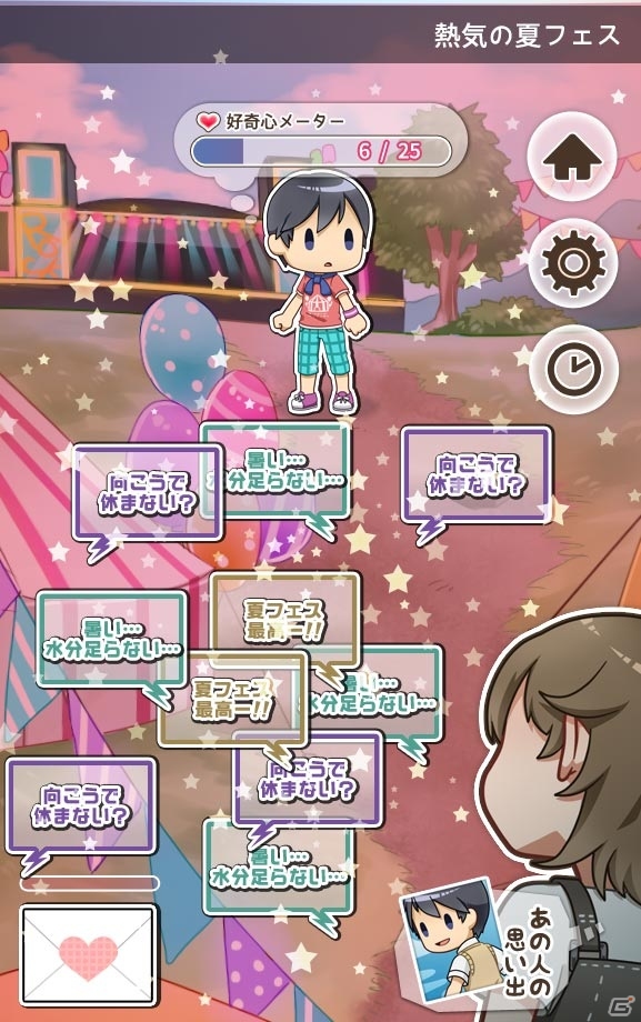 彼の思いがけない夏休みデビューを阻止！iOS/Android「夏休みデビュー～私の好きなあの人の場合～」が配信開始の画像10