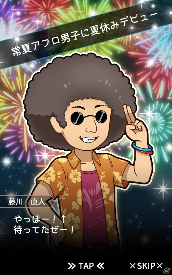 彼の思いがけない夏休みデビューを阻止！iOS/Android「夏休みデビュー～私の好きなあの人の場合～」が配信開始の画像11