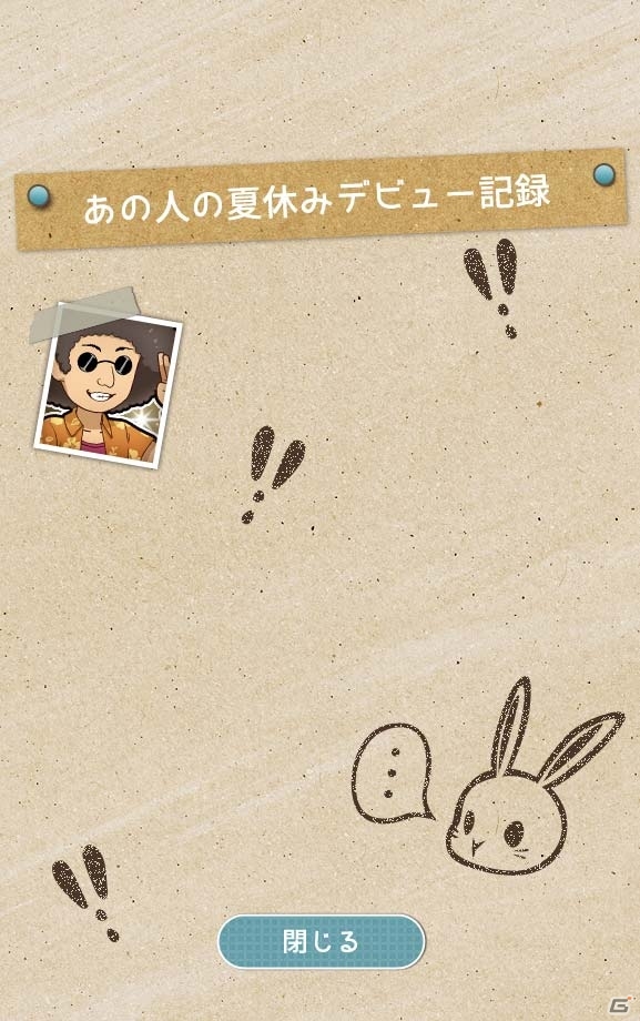 彼の思いがけない夏休みデビューを阻止！iOS/Android「夏休みデビュー～私の好きなあの人の場合～」が配信開始の画像12
